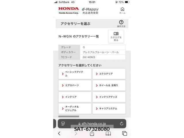 Honda N-WGN 2015-12 8660867-22