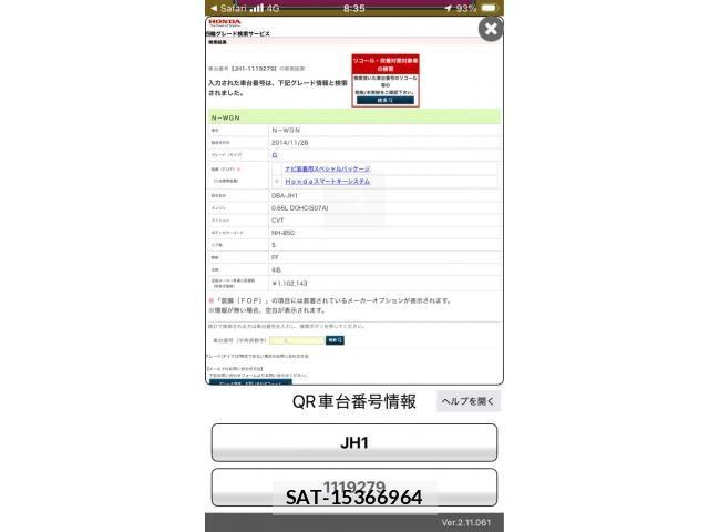 Honda N-WGN 2015-02 8745027-22