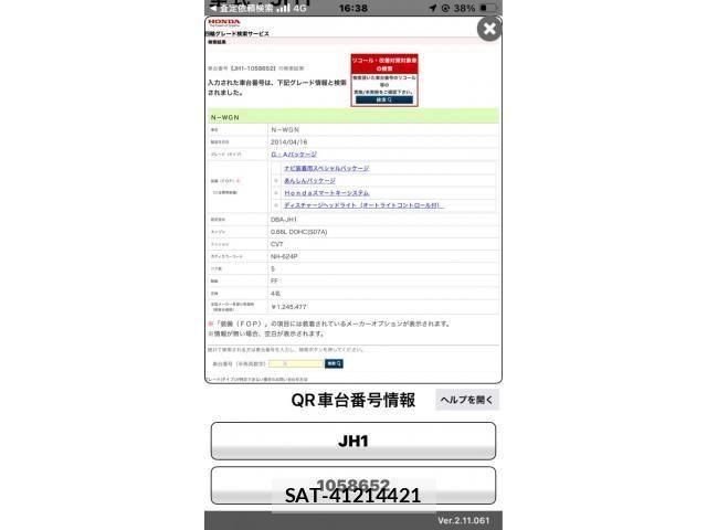 Honda N-WGN 2014-05 8745031-2