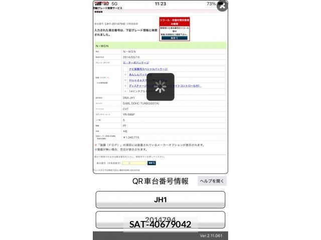 Honda N-WGN 2014-04 8830966-20