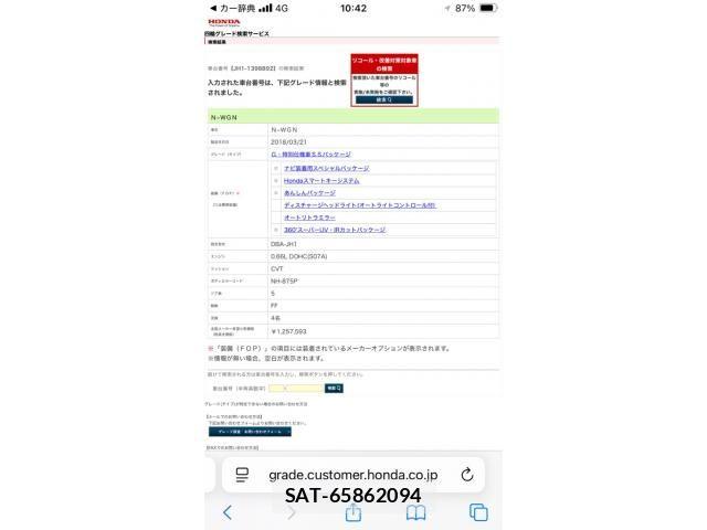 Honda N-WGN 2018-04 8830962-23