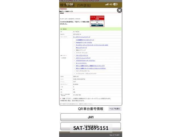 Honda N-WGN 2015-05 8830961-21