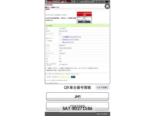 Honda N-WGN 2016-02 8830963-25