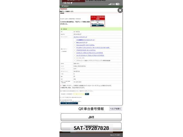 Honda N-WGN 2014-06 8850277-2