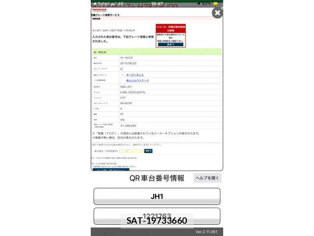 Honda N-WGN 2015-09 8850280-22
