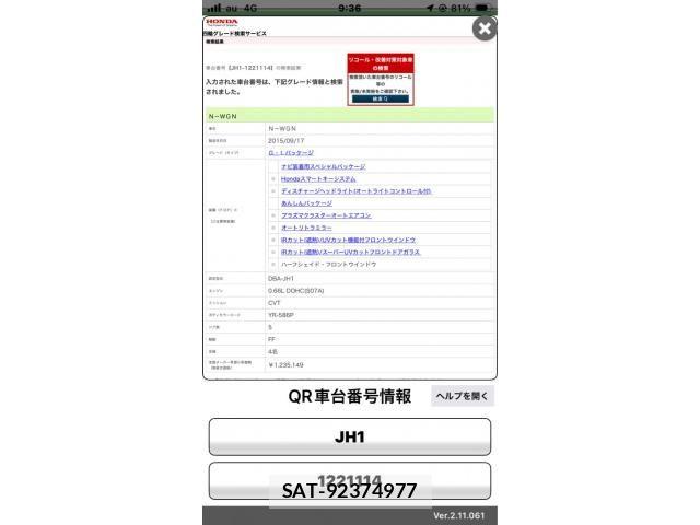 Honda N-WGN 2015-11 8871782-20