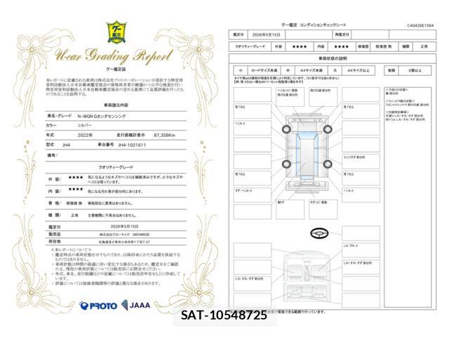 Honda N-WGN 2022-07 6910851-3