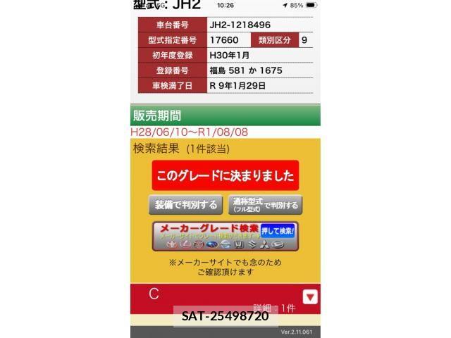 Honda N-WGN 2018-01 7456594-0