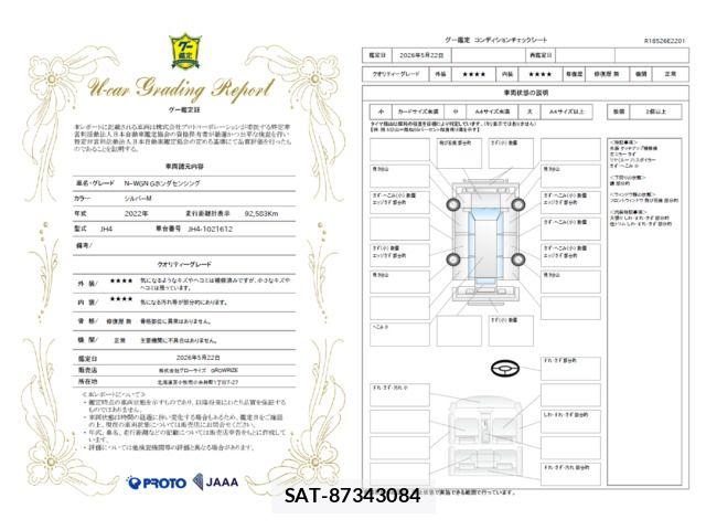 Honda N-WGN 2022-07 7980473-3