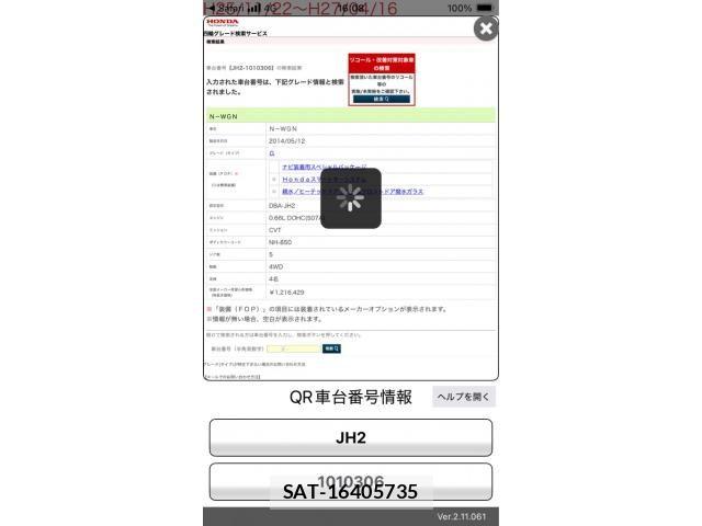 Honda N-WGN 2014-05 8037471-19