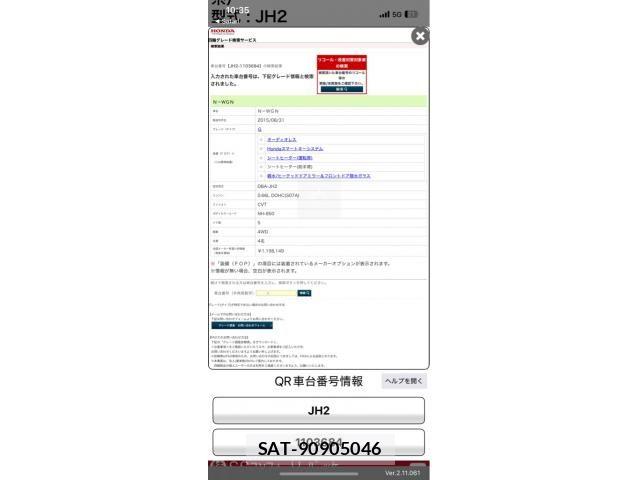 Honda N-WGN 2015-09 8316225-17