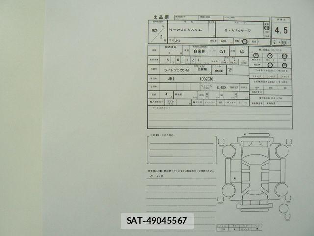 Honda N-WGN 2014-01 4975386-27