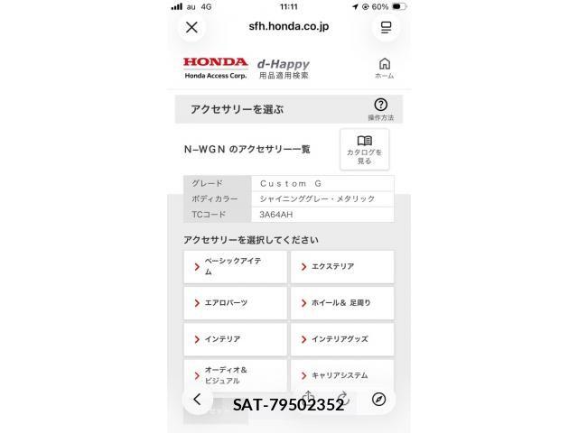 Honda N-WGN 2017-05 7060117-29