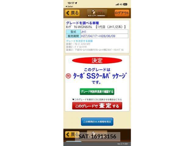 Honda N-WGN 2015-07 7216222-23