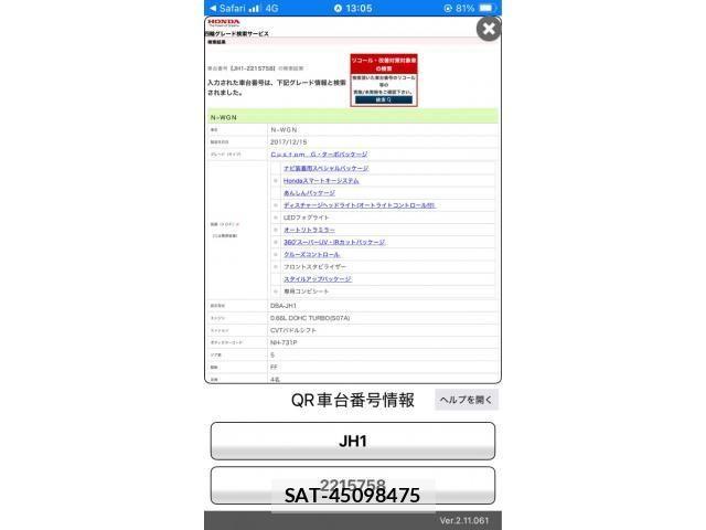 Honda N-WGN 2017-12 7502108-21
