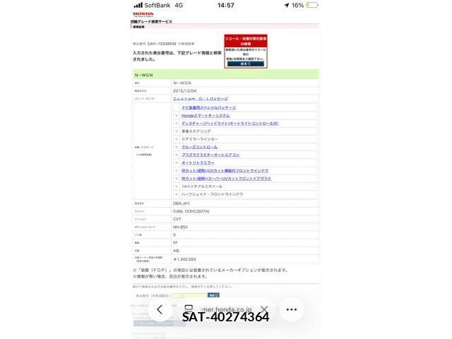 Honda N-WGN 2016-01 7980480-24