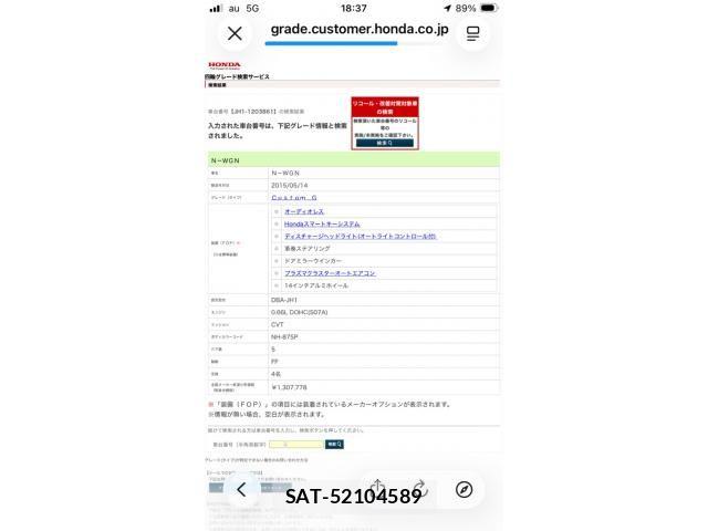 Honda N-WGN 2015-09 8101064-0