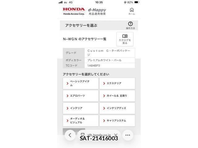 Honda N-WGN 2014-12 8231214-26