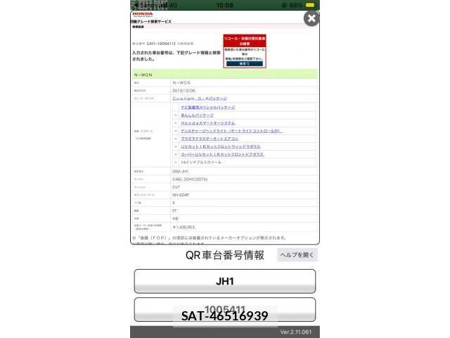 Honda N-WGN 2013-12 8231218-26