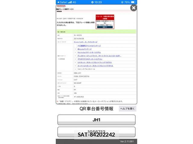 Honda N-WGN 2014-05 8231216-21