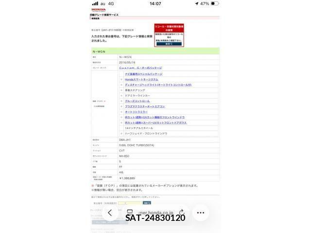 Honda N-WGN 2016-05 8246264-24