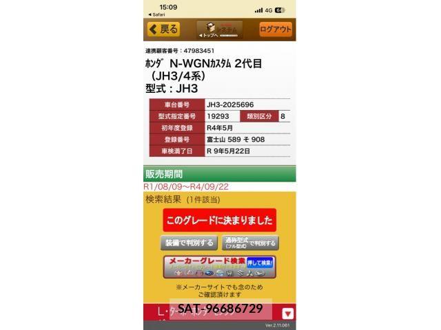 Honda N-WGN 2022-05 8246261-20