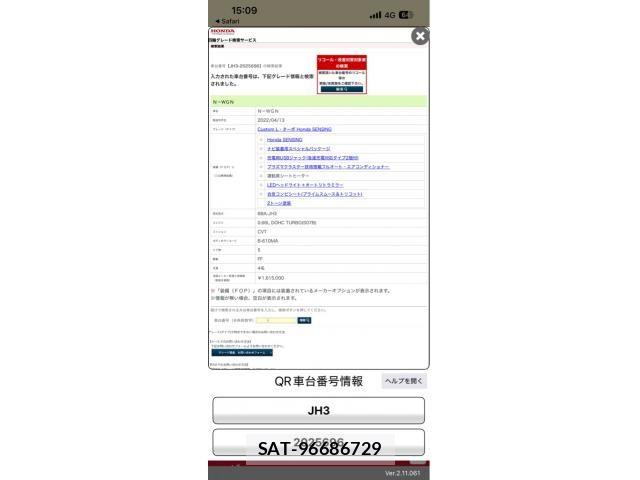 Honda N-WGN 2022-05 8246261-21