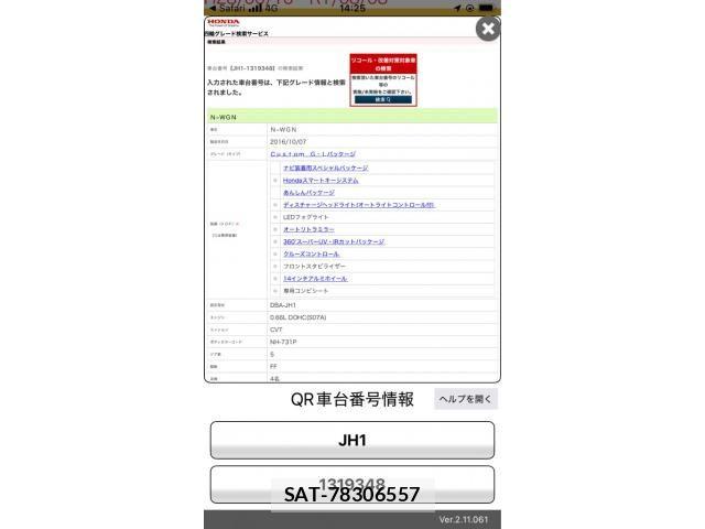 Honda N-WGN 2016-10 8316241-23