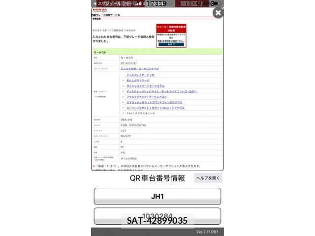 Honda N-WGN 2014-02 8368003-21