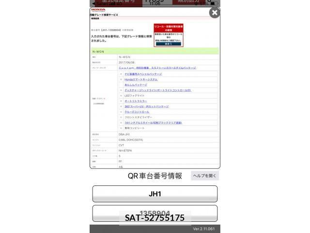 Honda N-WGN 2017-08 8414213-18