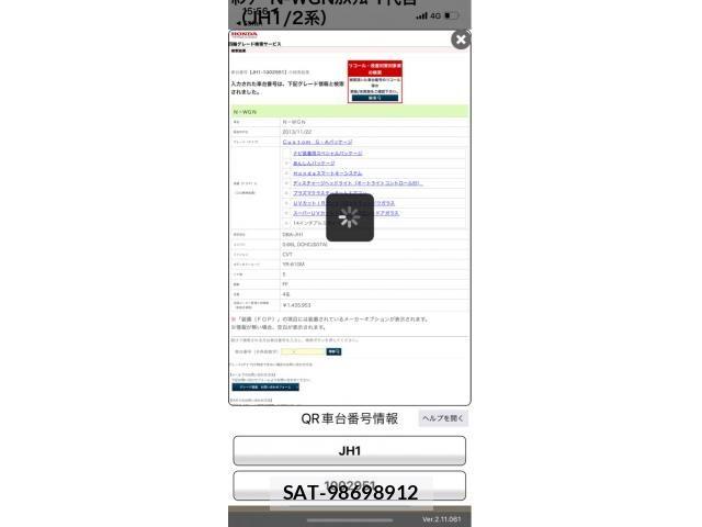 Honda N-WGN 2013-12 8414212-0