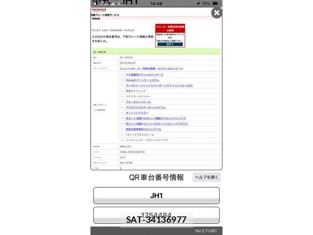 Honda N-WGN 2016-07 8414214-24