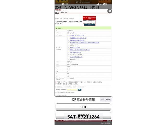 Honda N-WGN 2017-12 8438670-16
