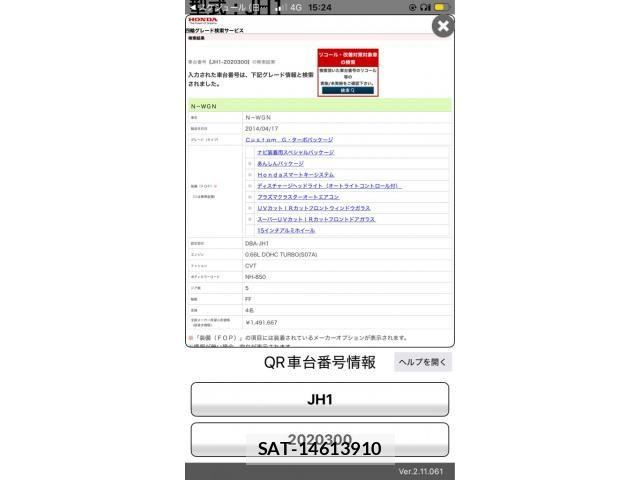 Honda N-WGN 2014-06 8563098-23