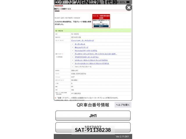 Honda N-WGN 2014-03 8781531-24