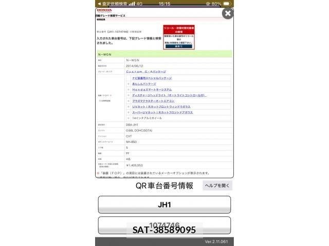 Honda N-WGN 2014-10 8797050-17