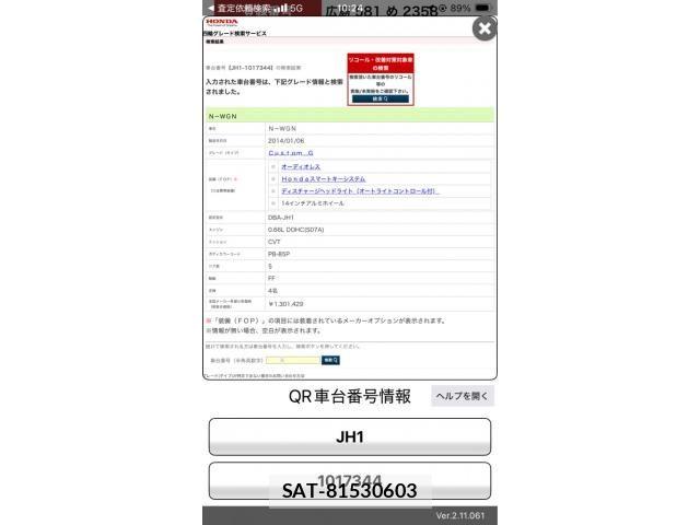 Honda N-WGN 2014-02 8797053-24