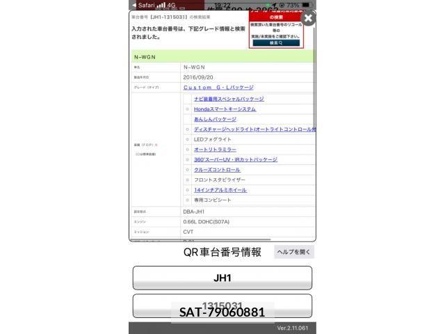Honda N-WGN 2016-09 8871788-24
