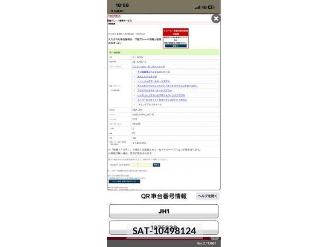 Honda N-WGN 2014-11 8881435-1