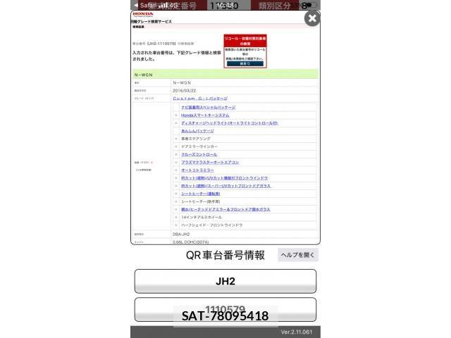 Honda N-WGN 2016-03 7878639-0