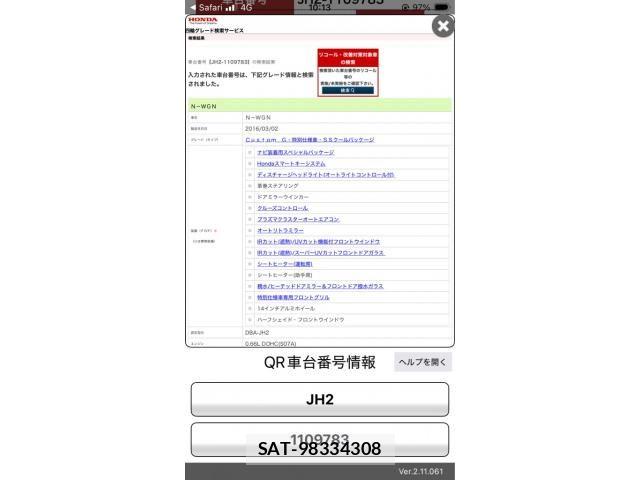 Honda N-WGN 2016-03 8368006-0