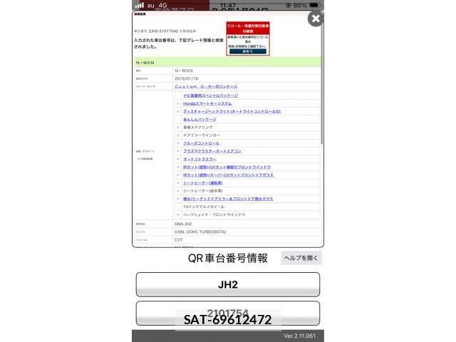 Honda N-WGN 2016-01 8372011-26