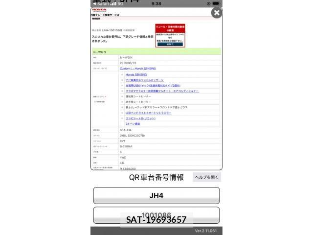 Honda N-WGN 2019-08 8414218-27