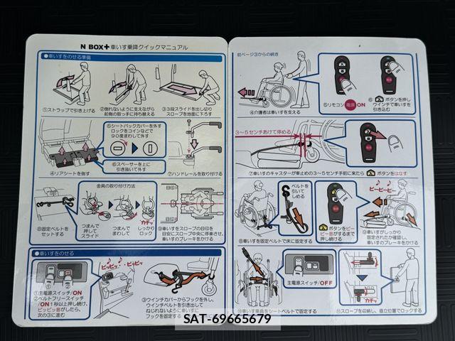 Honda N BOX 2013-09 8830795-14