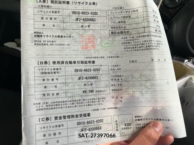 Honda N BOX 2014-08 7359031-23