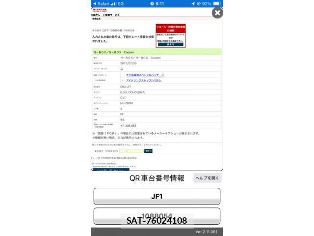 Honda N BOX 2012-07 6909834-22