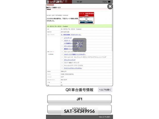 Honda N BOX 2013-08 6909828-19