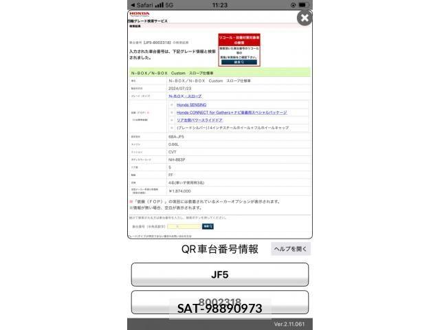 Honda N BOX 2024-07 7222482-20