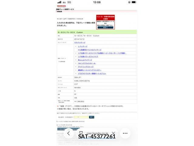 Honda N BOX 2015-04 7216567-19
