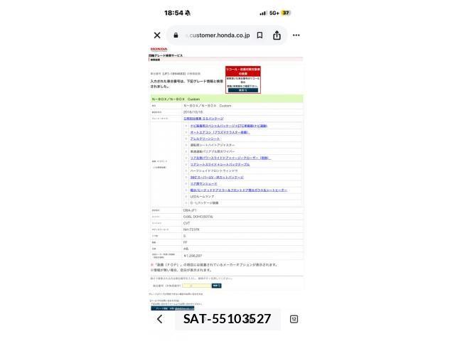 Honda N BOX 2016-10 7222348-20